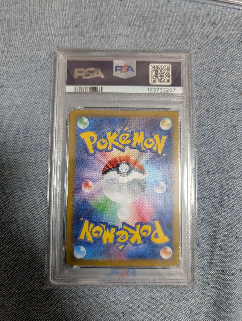 【PSA10】マリィのモルペコ AR 020/019 ポケモンカード ポケカ