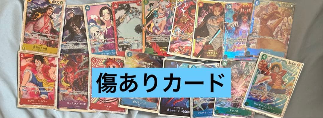 ワンピースカード引退品　SEC以上46枚、　リーダー、ドン、ノーマル　まとめ売り
