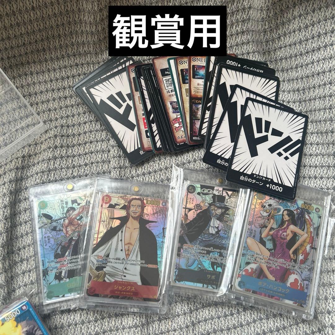 ワンピースカード引退品　SEC以上46枚、　リーダー、ドン、ノーマル　まとめ売り