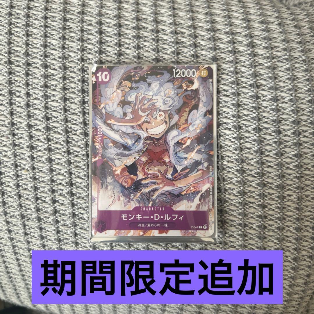 ワンピースカード引退品　SEC以上46枚、　リーダー、ドン、ノーマル　まとめ売り