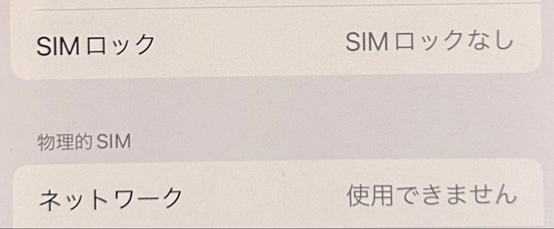 値下げ★Apple 12mini 128GB iPhone スマートフォン 黒