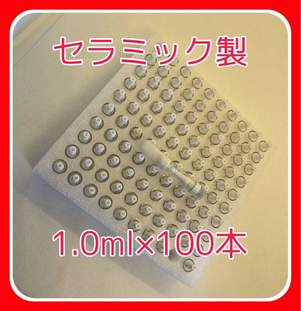セラミック　アトマイザー 1.0ml×100本