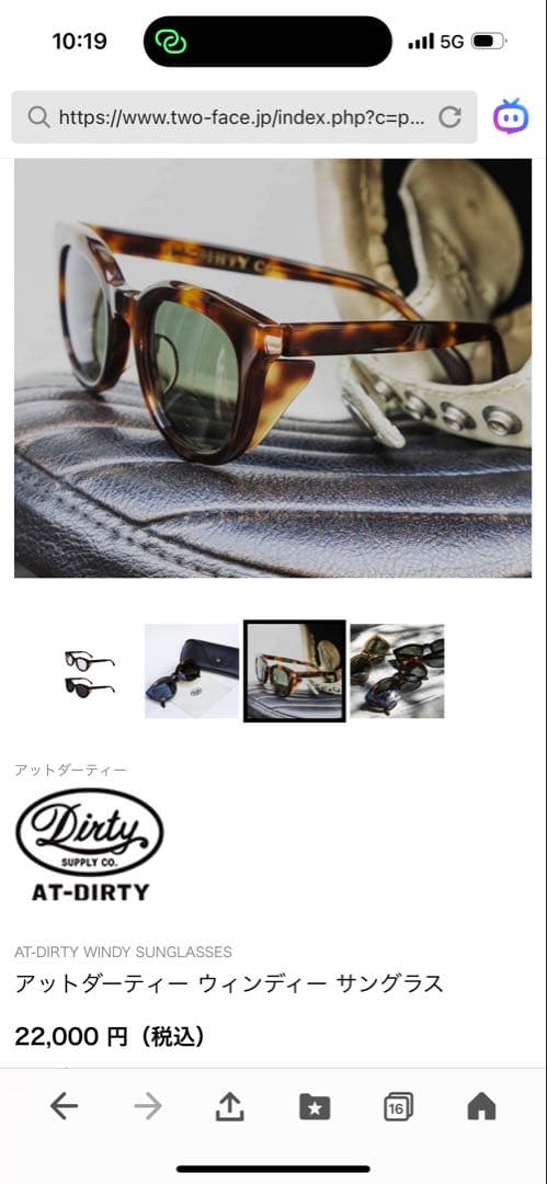 バイカーシェード　サングラス　　　　　　　　　　　　　　アットダーティー