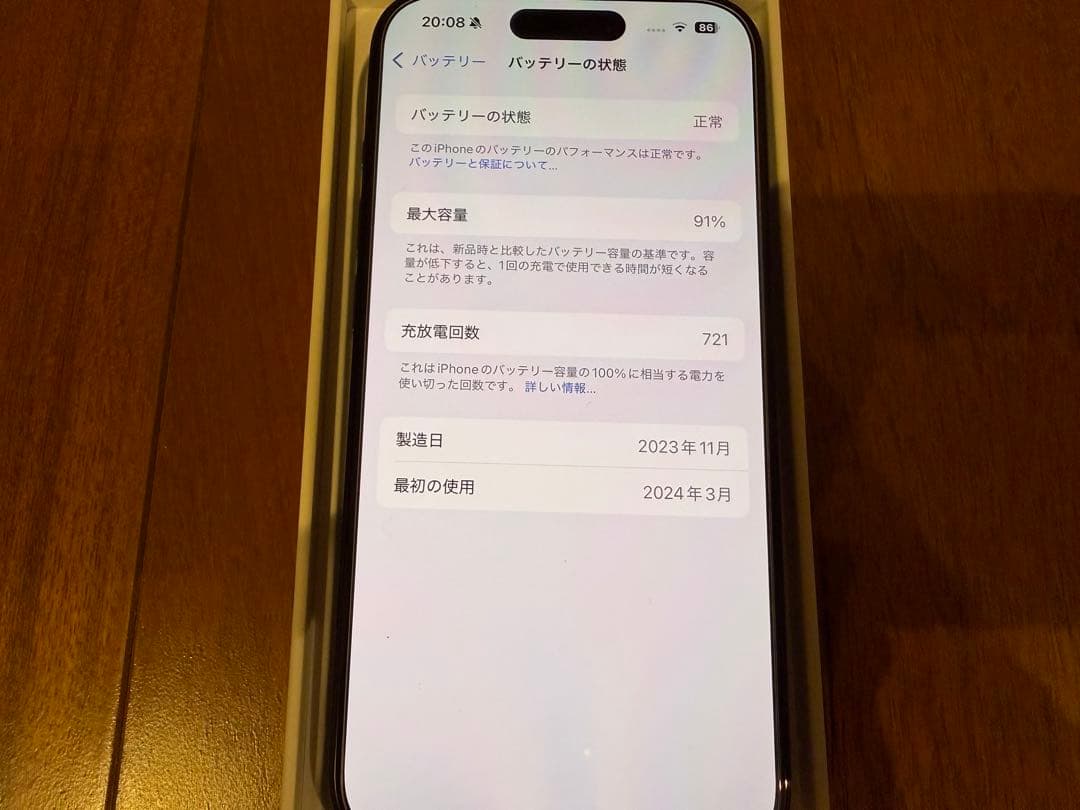 Apple iPhone15 Pro 本体