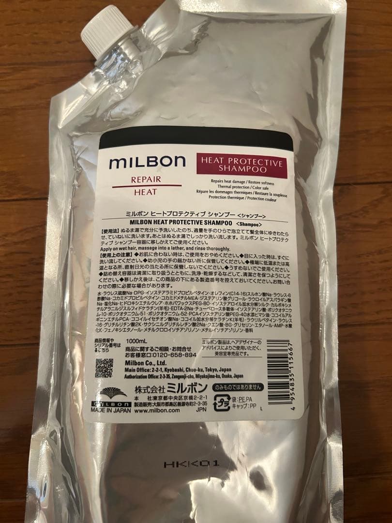 MILBON ヒートプロテクティブシャンプー＆トリートメントセット