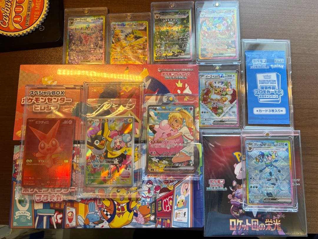 ポケモンカード　引退品　(お願いだ誰か買ってくれ〜)