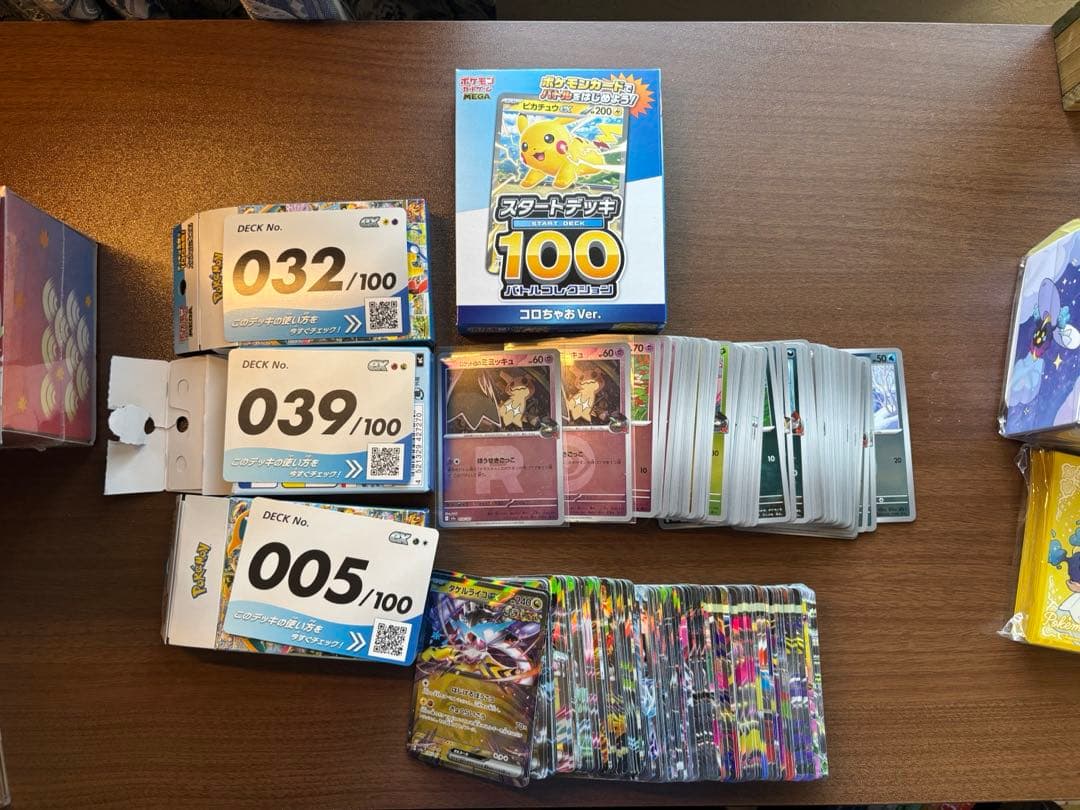 ポケモンカード　引退品　(お願いだ誰か買ってくれ〜)