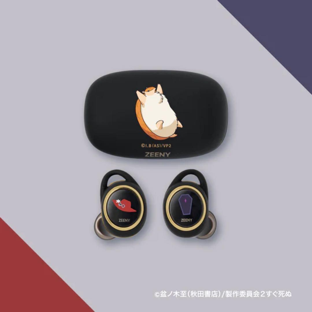 【新品未開封】ZEENY 吸血鬼すぐ死ぬ2 ワイヤレスイヤフォン&充電器セット