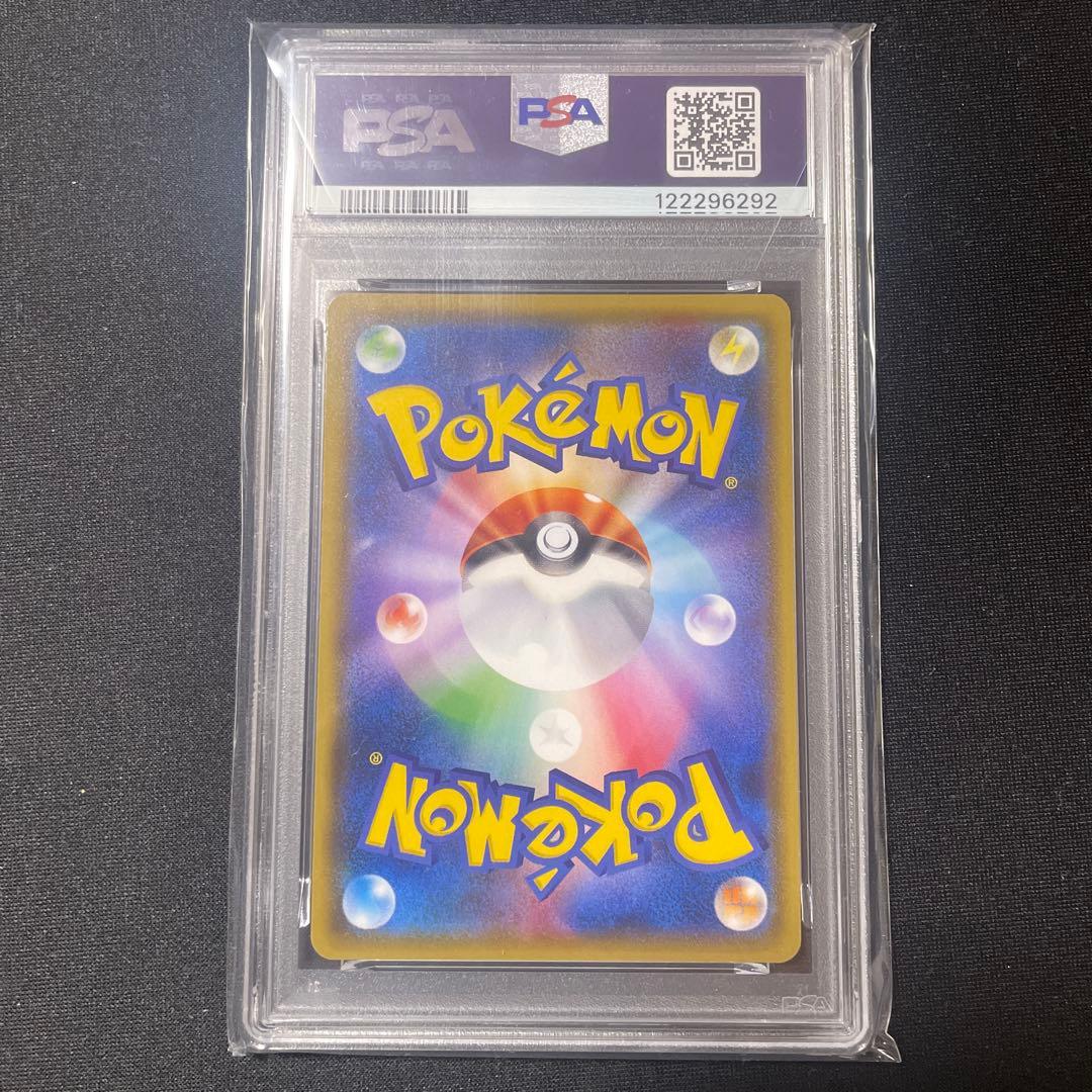 PSA10 アーゴヨンGX SSR ウルトラシャイニーGX