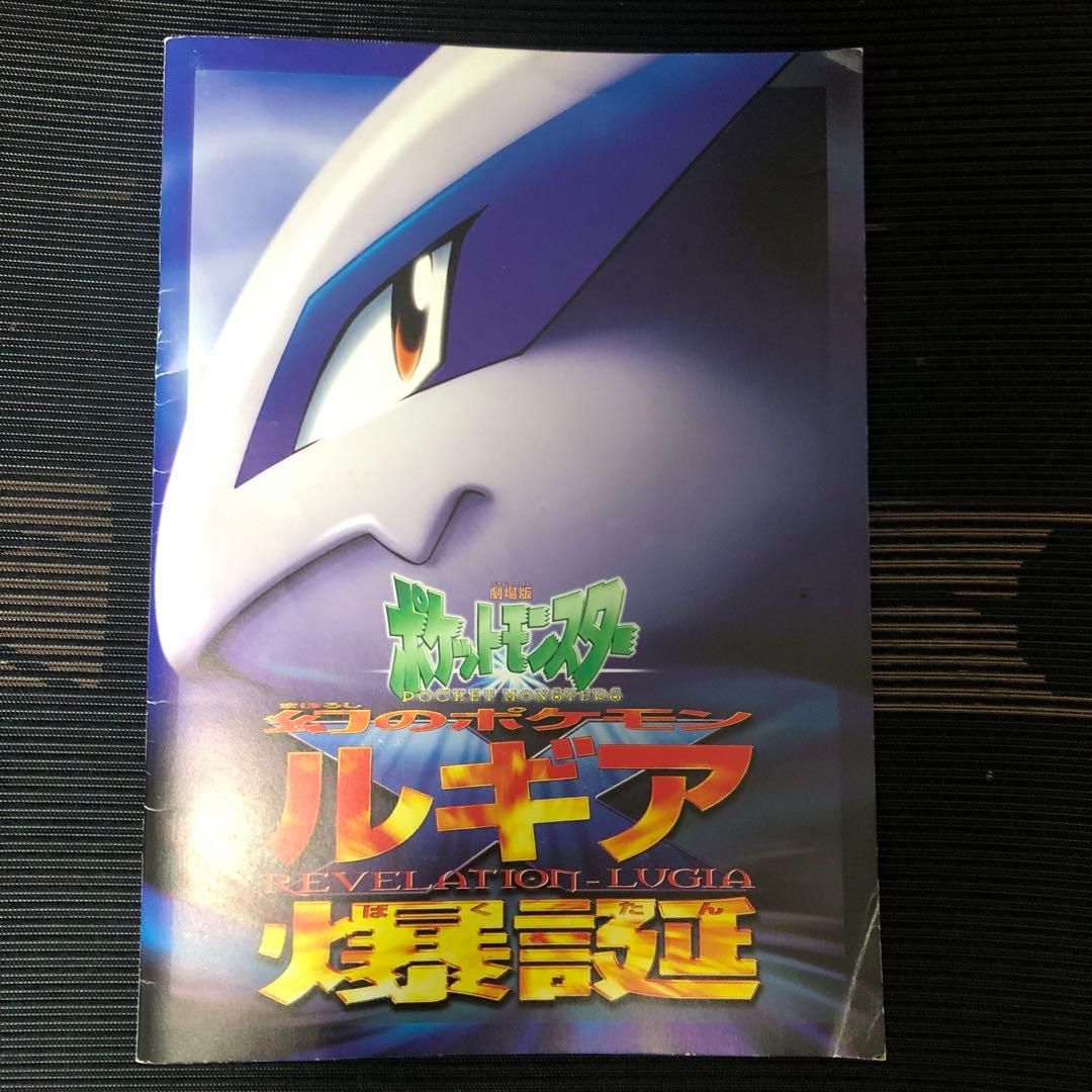 古代ミュウ　ルギア爆誕　カード