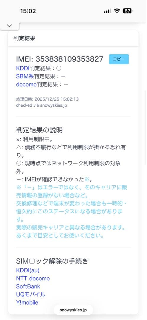 AppleSIMフリー iPhone 11 Pro 64GBグリーン裏ワレ