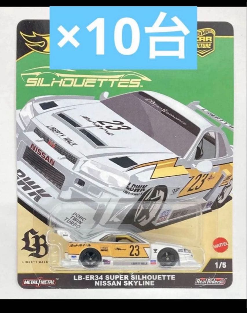 ホットウィール LB-ER34 日産 スーパーシルエットスカイライン JBK59