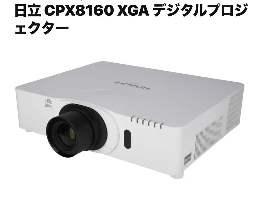 HITACHI CP-X8160 プロジェクター本体① 予備ランプ付き