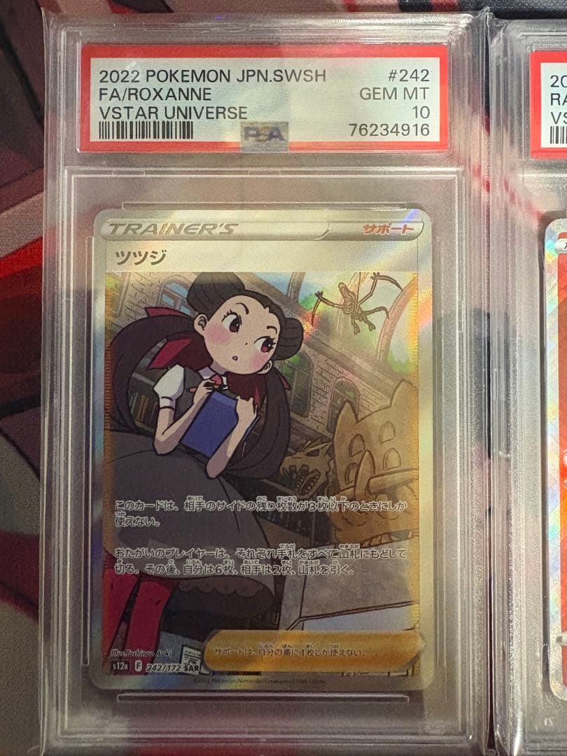 ポケモンカード　PSA10 3点