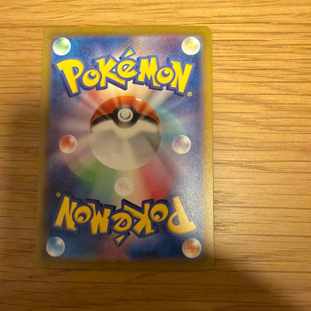 エリカの招待 SAR ポケモンカード151 206/165