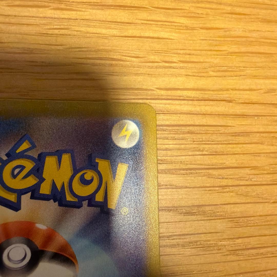 エリカの招待 SAR ポケモンカード151 206/165