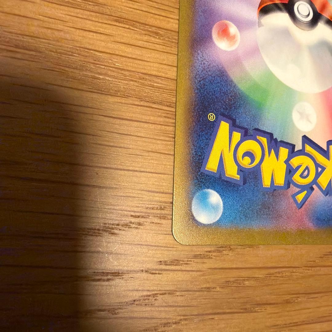 エリカの招待 SAR ポケモンカード151 206/165