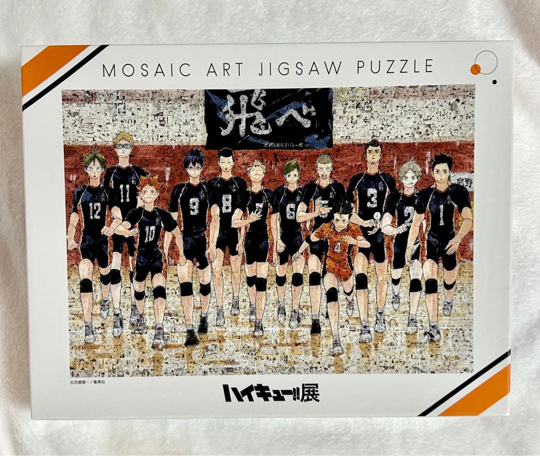 ハイキュー展 モザイクアートジグソーパズル