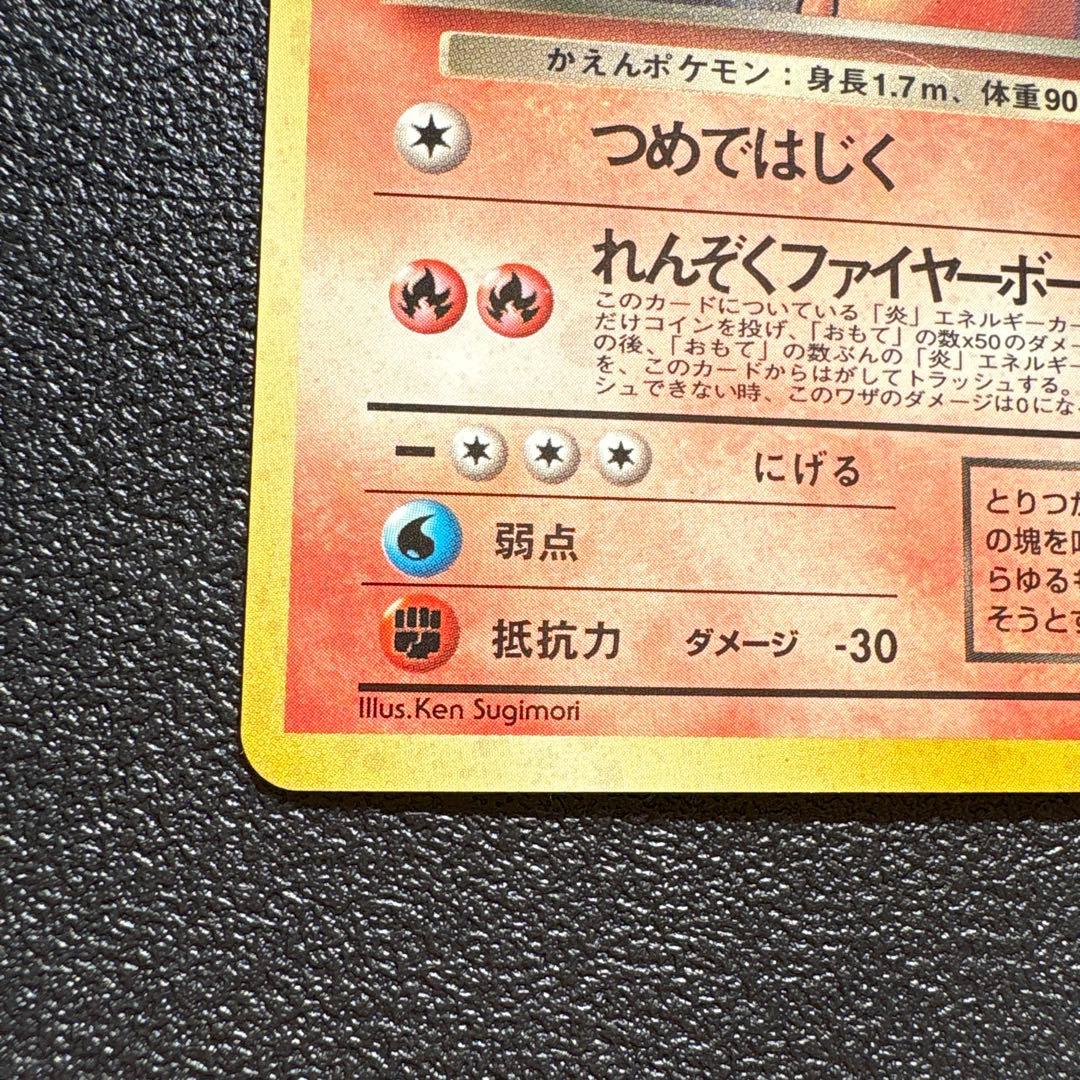 わるいリザードン◆ 第4弾拡張パック ロケット団