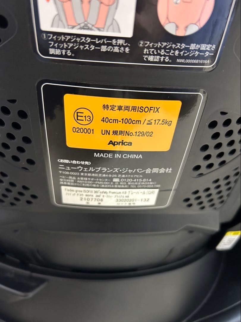 美品Aprica フラディア グロウ ISOFIX360°セーフティープレミアム