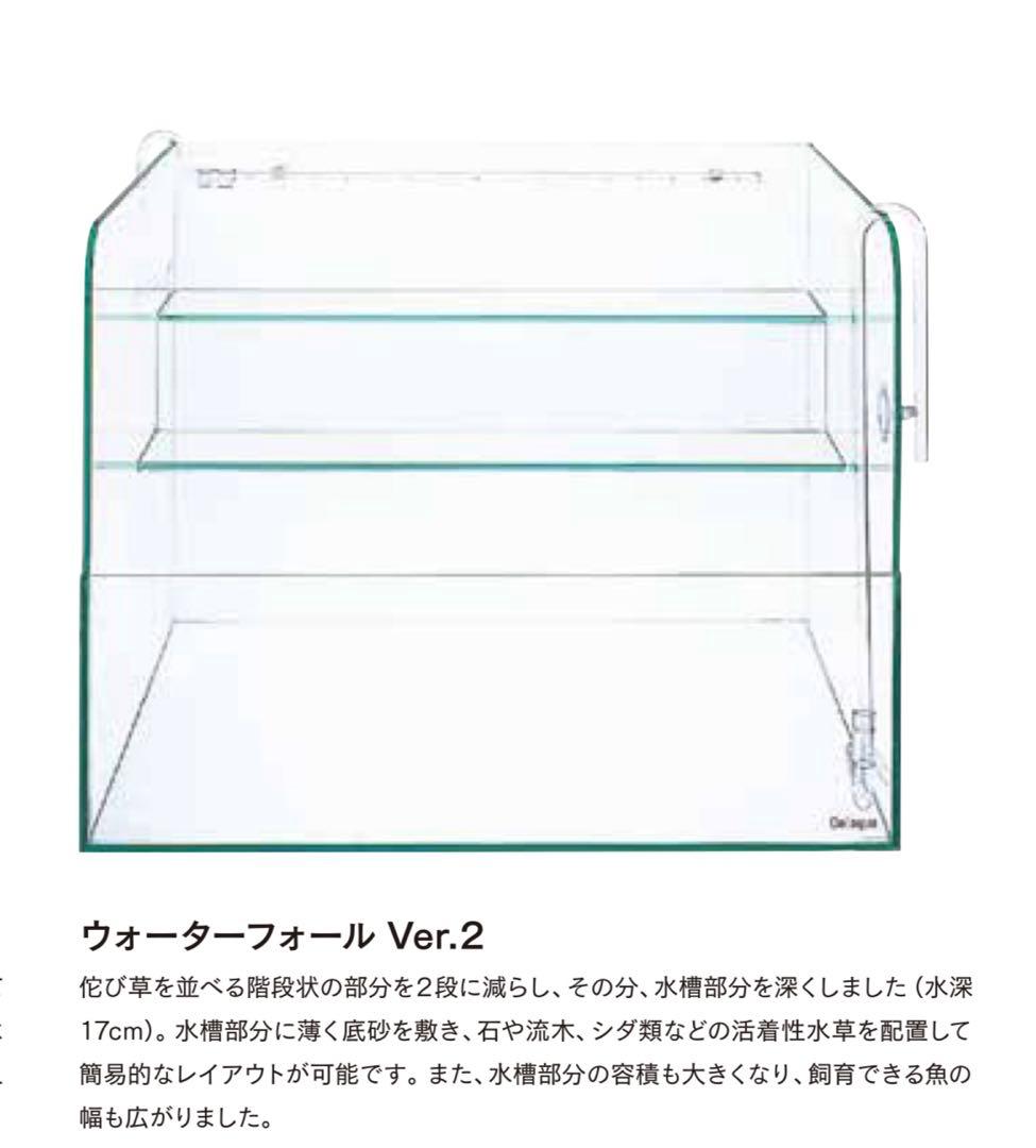 き*ち様 送込) ADA ウォーターフォール ガラス水槽 アクアデザインアマノ