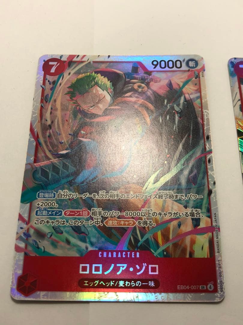 ワンピース カードゲーム ロロノア・ゾロ 9000 新　エッグヘッドクライシス