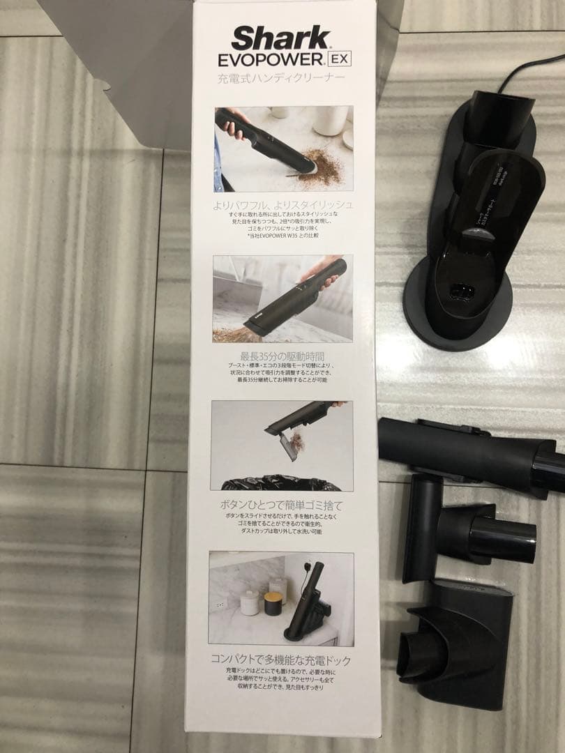 【値下げしました！】Shark EVOPOWER EX ハンディクリーナー