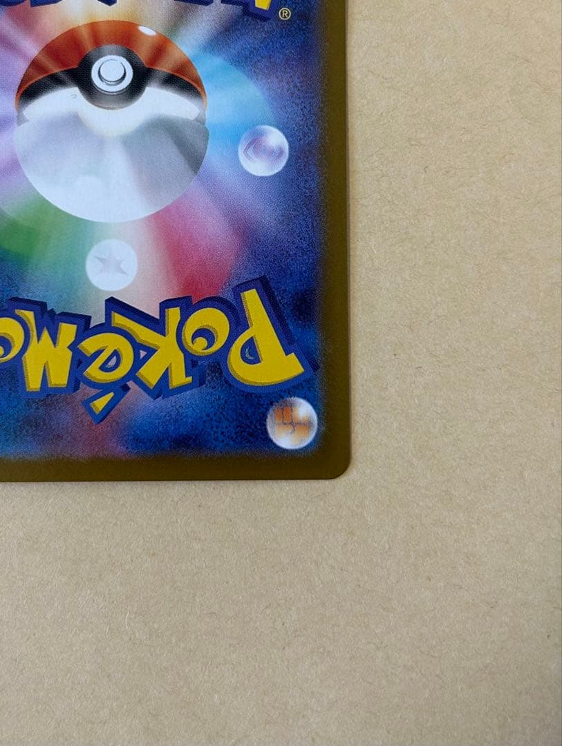 メガリザードンX ex sar /M2 110