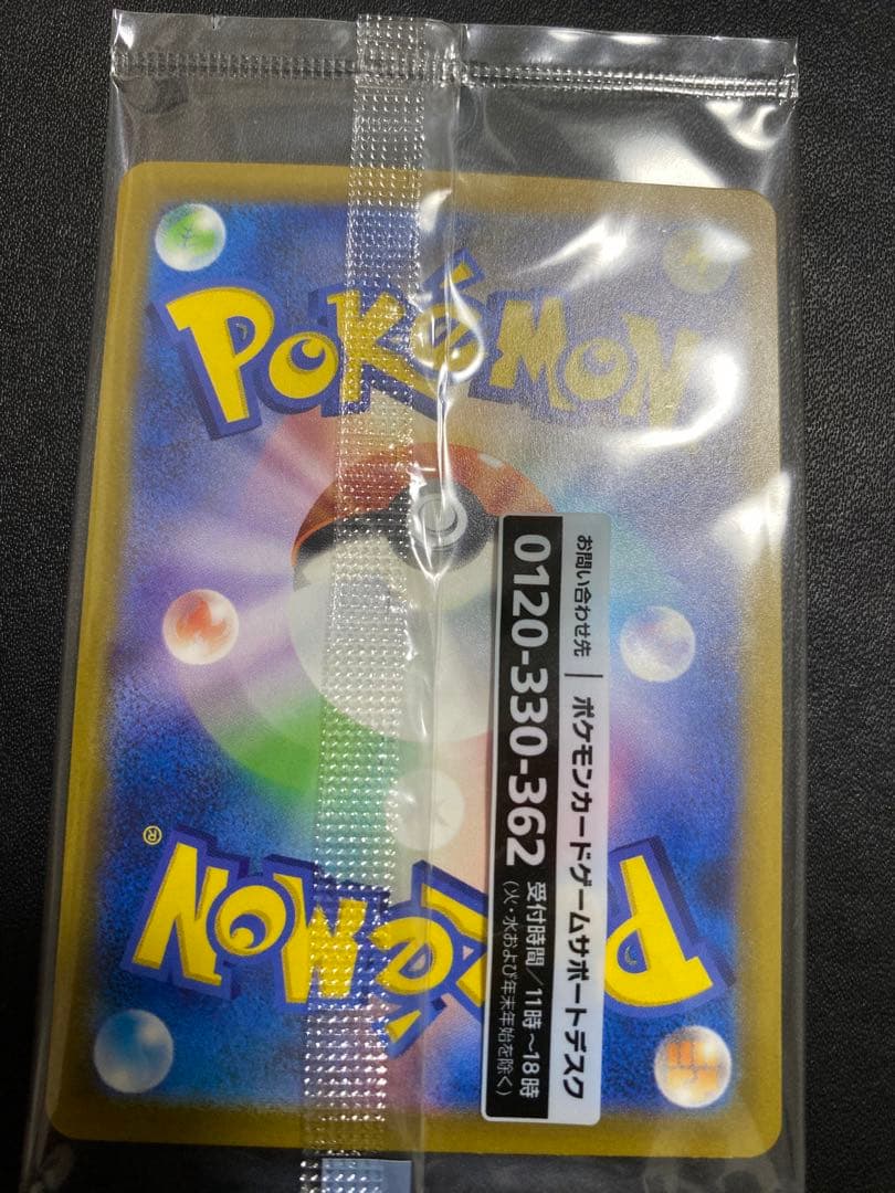 名探偵ピカチュウ プロモ　未開封 SV-P