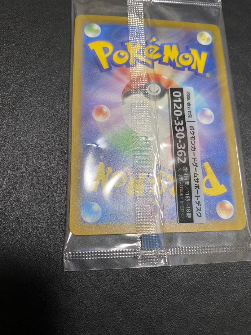 名探偵ピカチュウ プロモ　未開封 SV-P