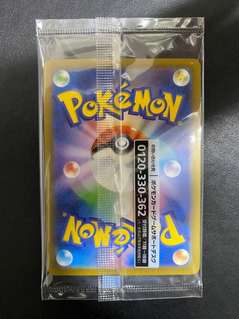 名探偵ピカチュウ プロモ　未開封 SV-P