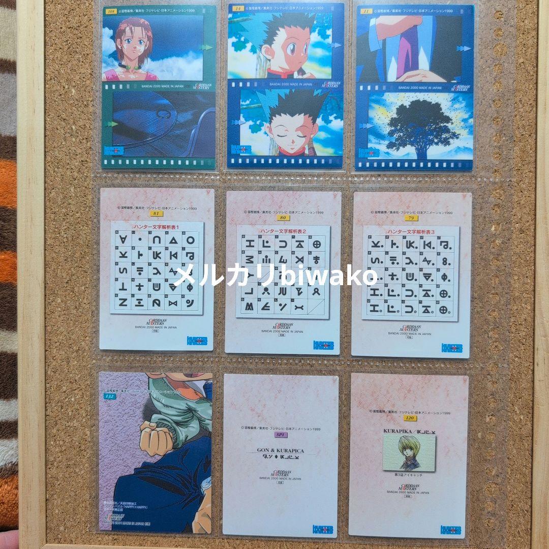 HUNTERXHUNTERカードダスマスターズ　クラピカ　キルア　ゴン　レオリオ