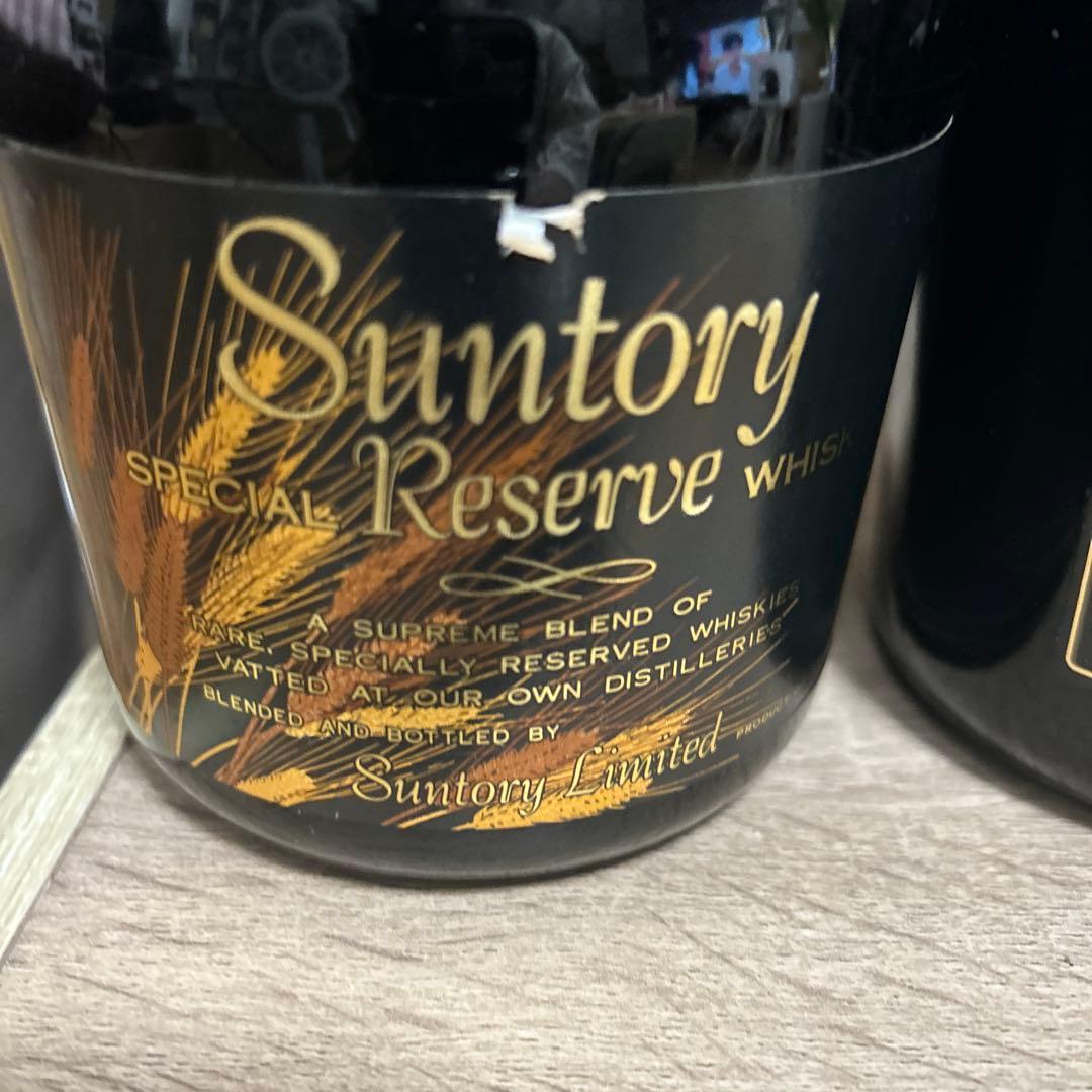 サントリースペシャルリザーブ　3本