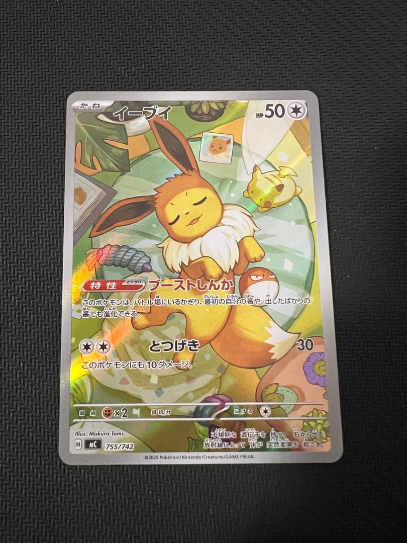 イーブイ スタートデッキ100