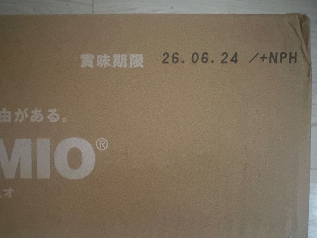 イズミオ 水素水 新品未開封