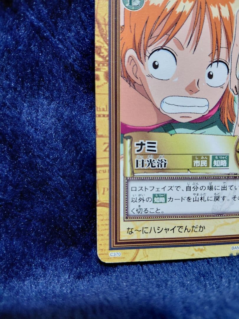 ワンピース　旧カード　ナミ　絶版　希少