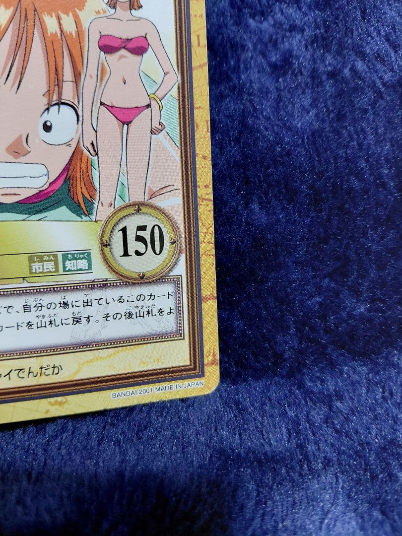 ワンピース　旧カード　ナミ　絶版　希少