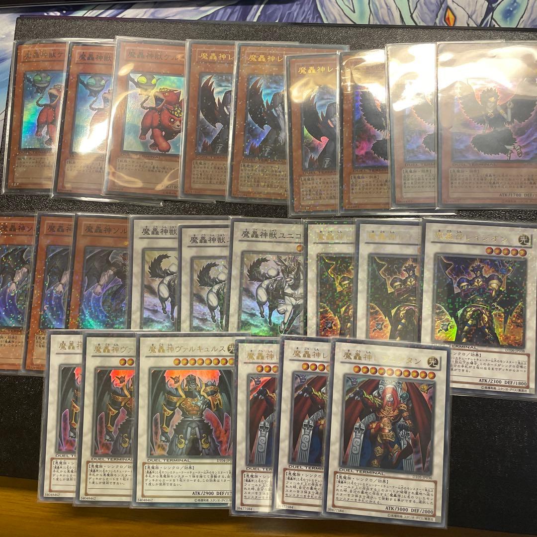 遊戯王　魔轟神　DT セット　全て3枚セット　まとめ売り　1103 ゲートボール