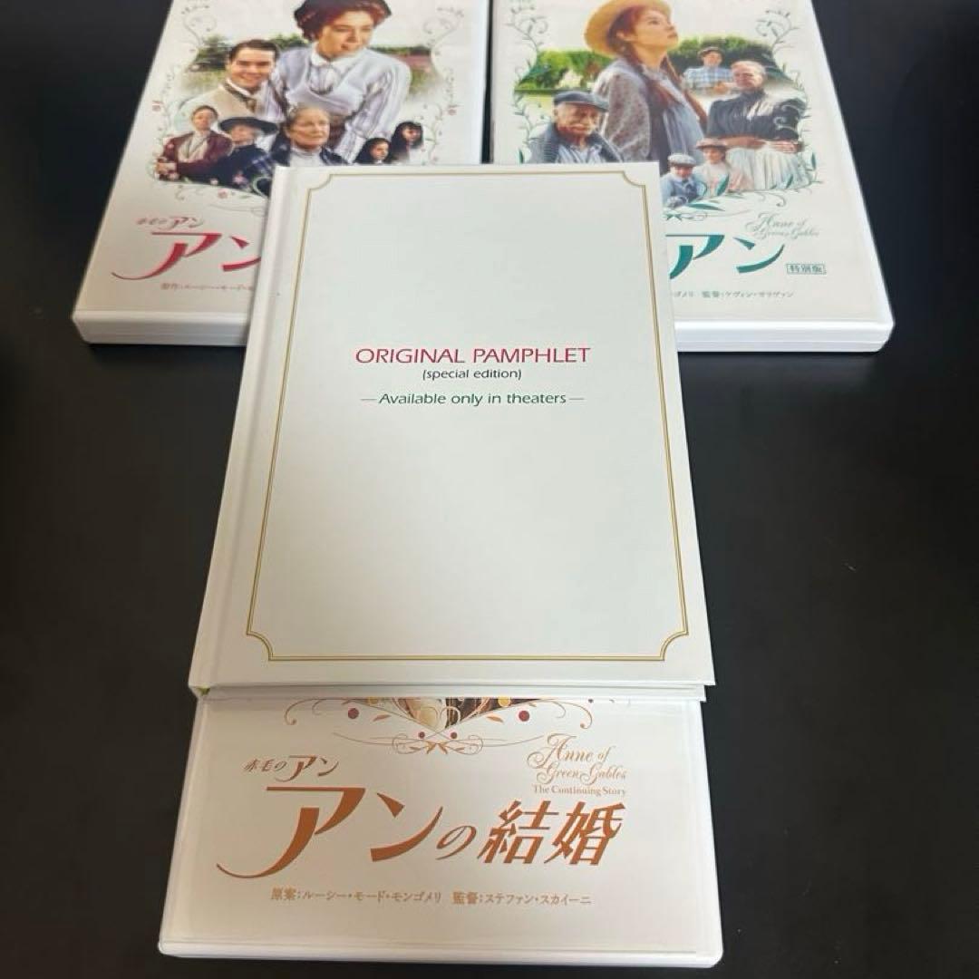 赤毛のアン　DVD BOX