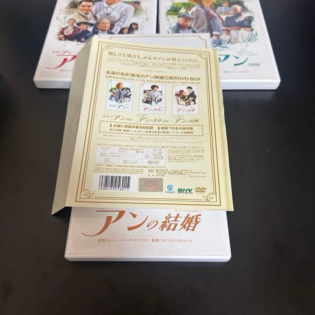 赤毛のアン　DVD BOX