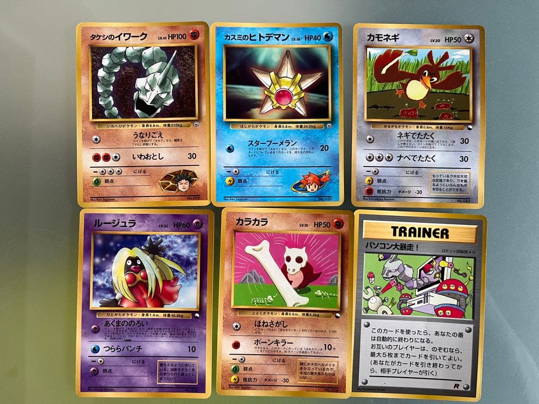 ポケモンカードゲーム 旧裏 300枚 まとめ売り