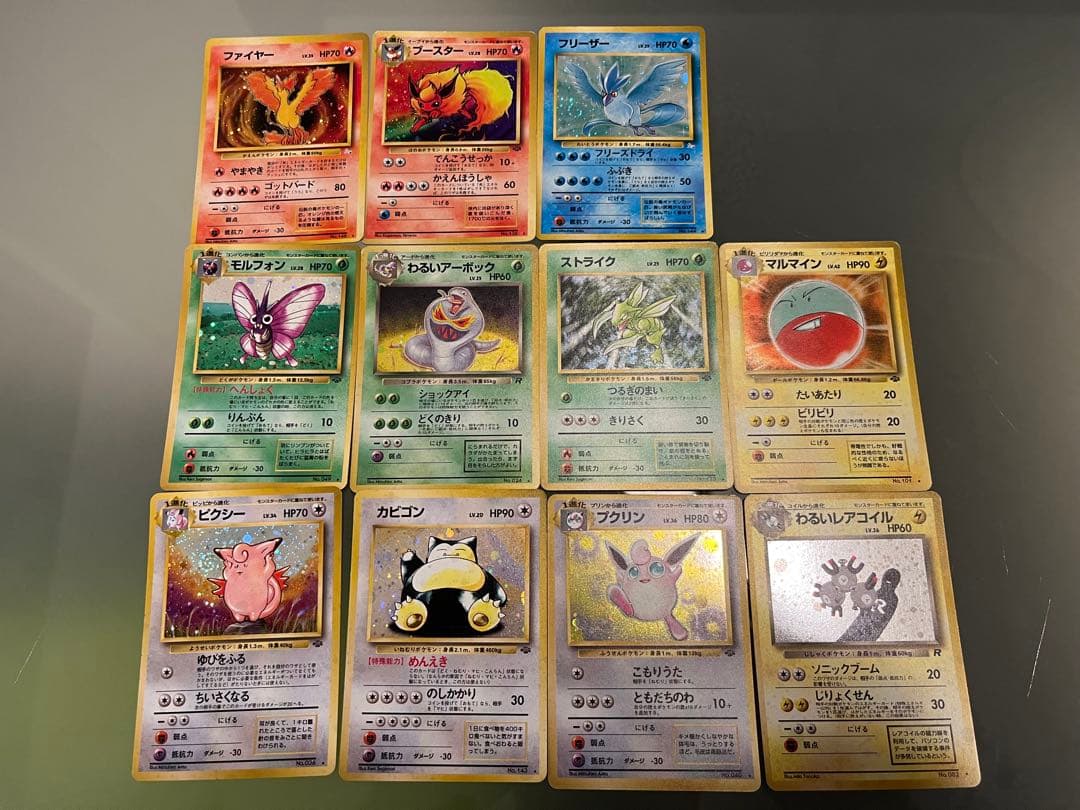 ポケモンカードゲーム 旧裏 300枚 まとめ売り