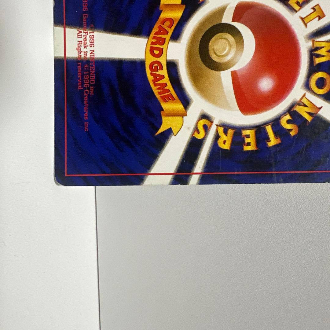 わるいカイリュー ★ 第4弾拡張パック ロケット団