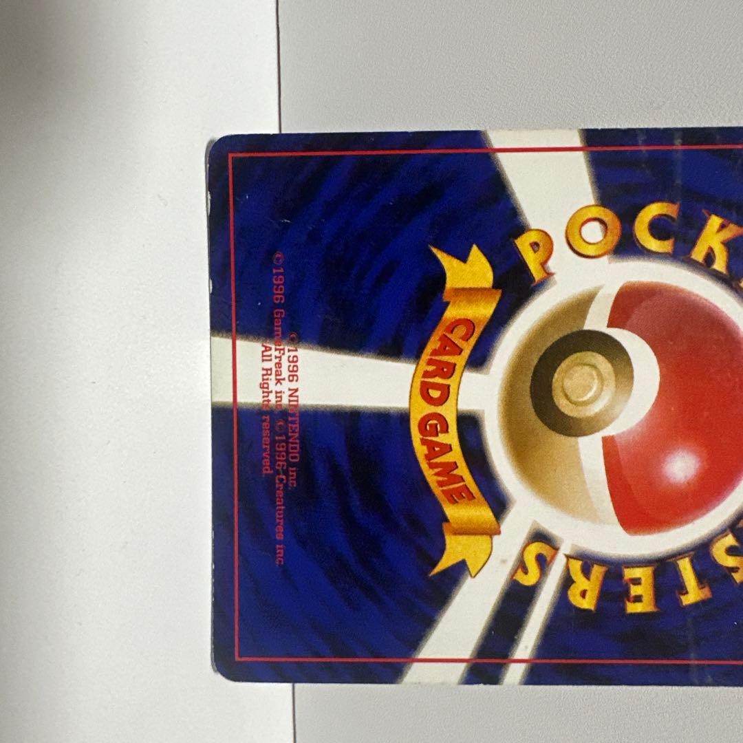 わるいカイリュー ★ 第4弾拡張パック ロケット団