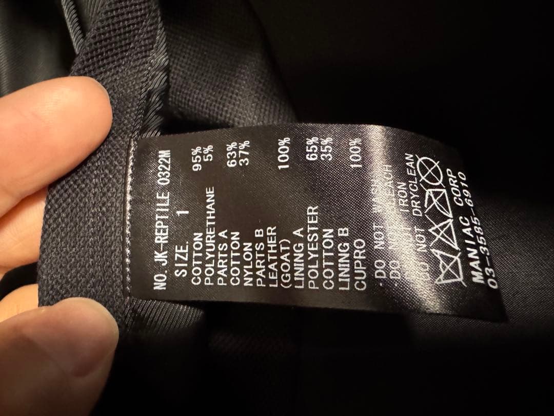 HYDE着 IF SIX WAS NINE REPTILE