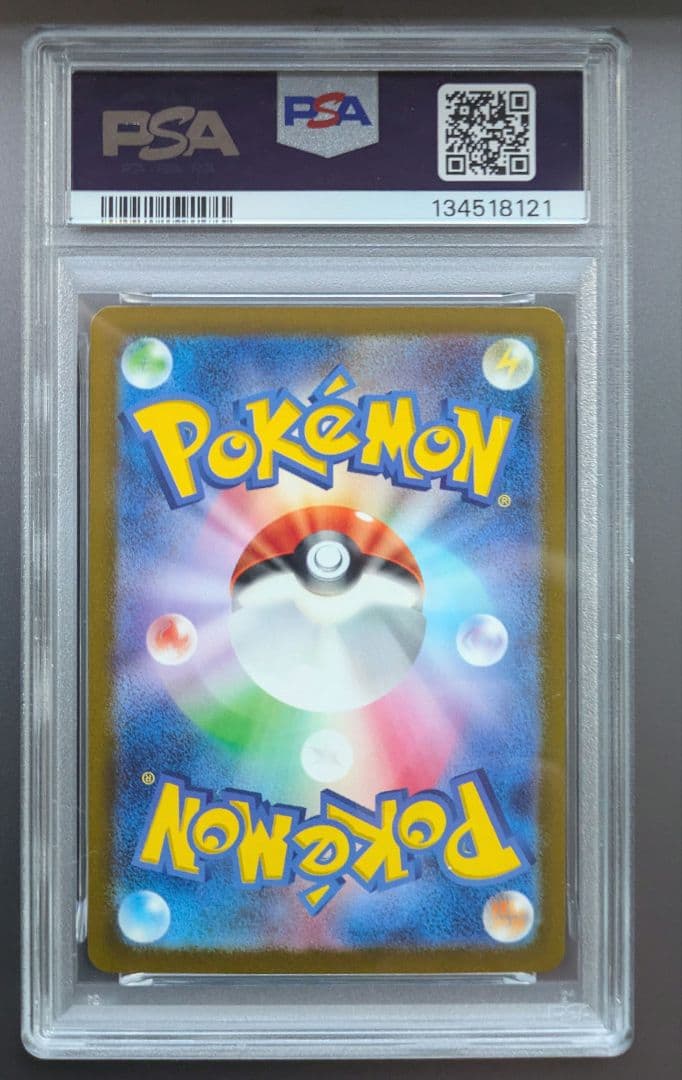 【希少】サカキのカリスマ マスターボールミラー【PSA10】手乗りマスターボール