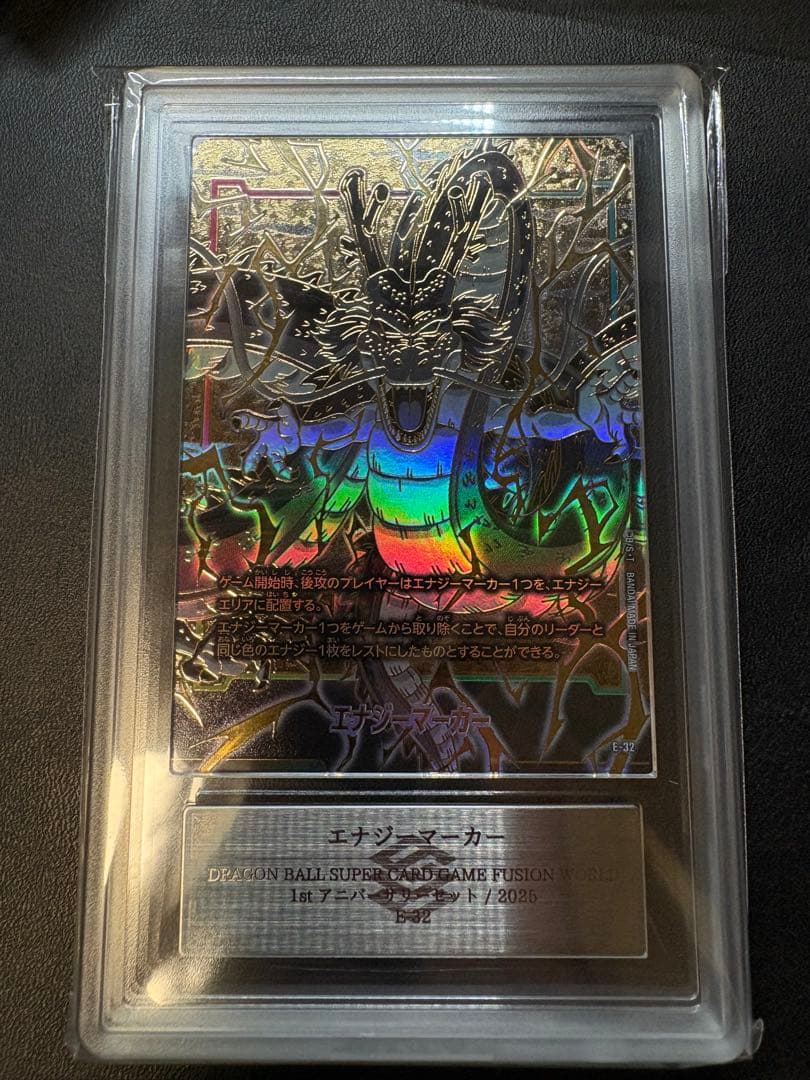 ARS10+ エナジーマーカー 神龍 シェンロン Energy Marker