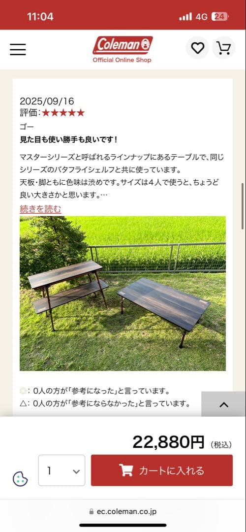 コールマン アウトドア テーブル キャンプ 折り畳み バタフライテーブル