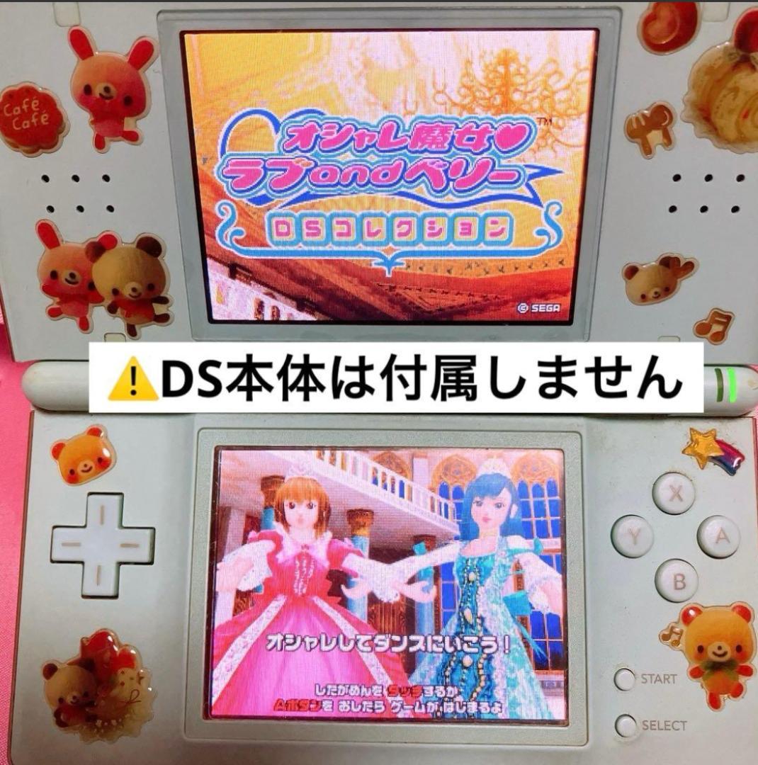 ラブandベリーカード・DSカセット・スキャナー等　レアカードあり