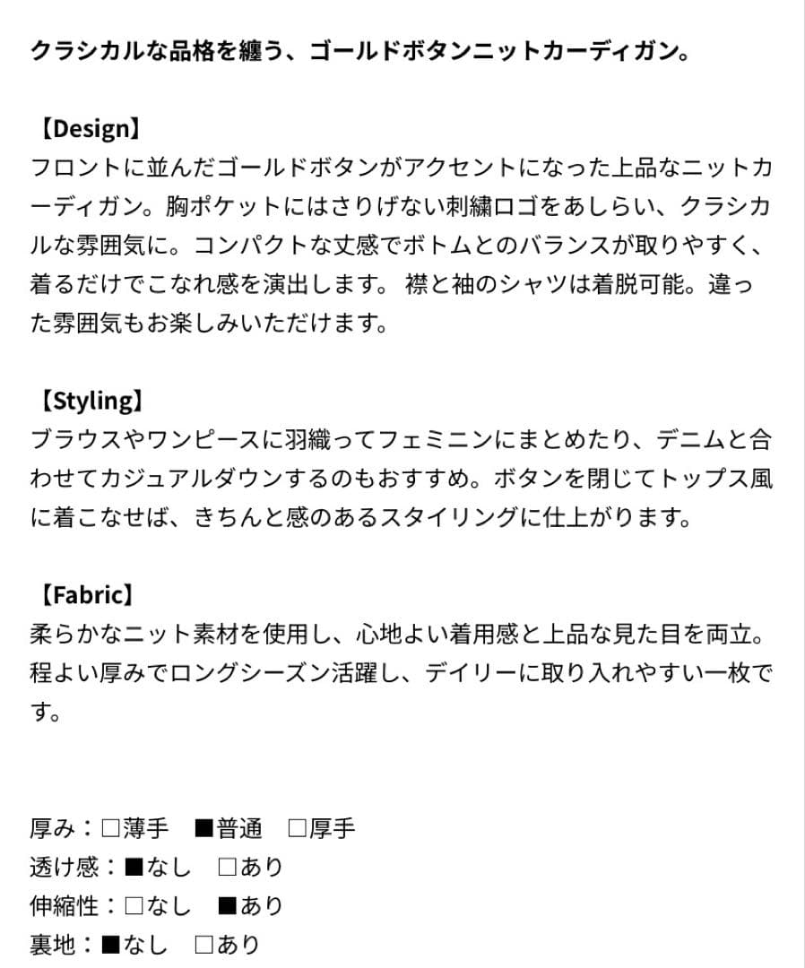 新品　EIMY ISTOIRE Attached collar カーディガン